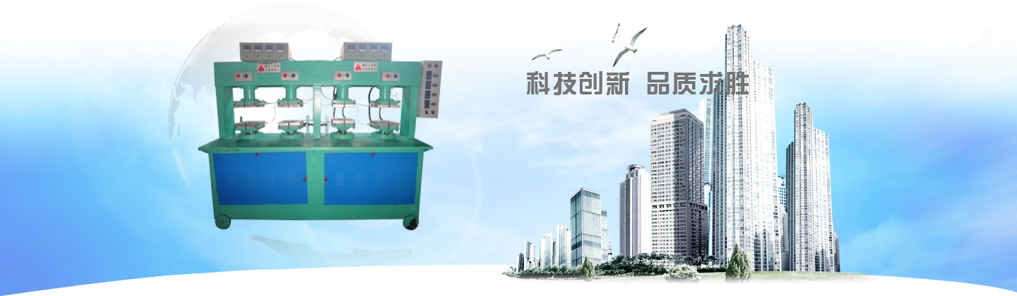 鞋墊成型機(jī)廠家